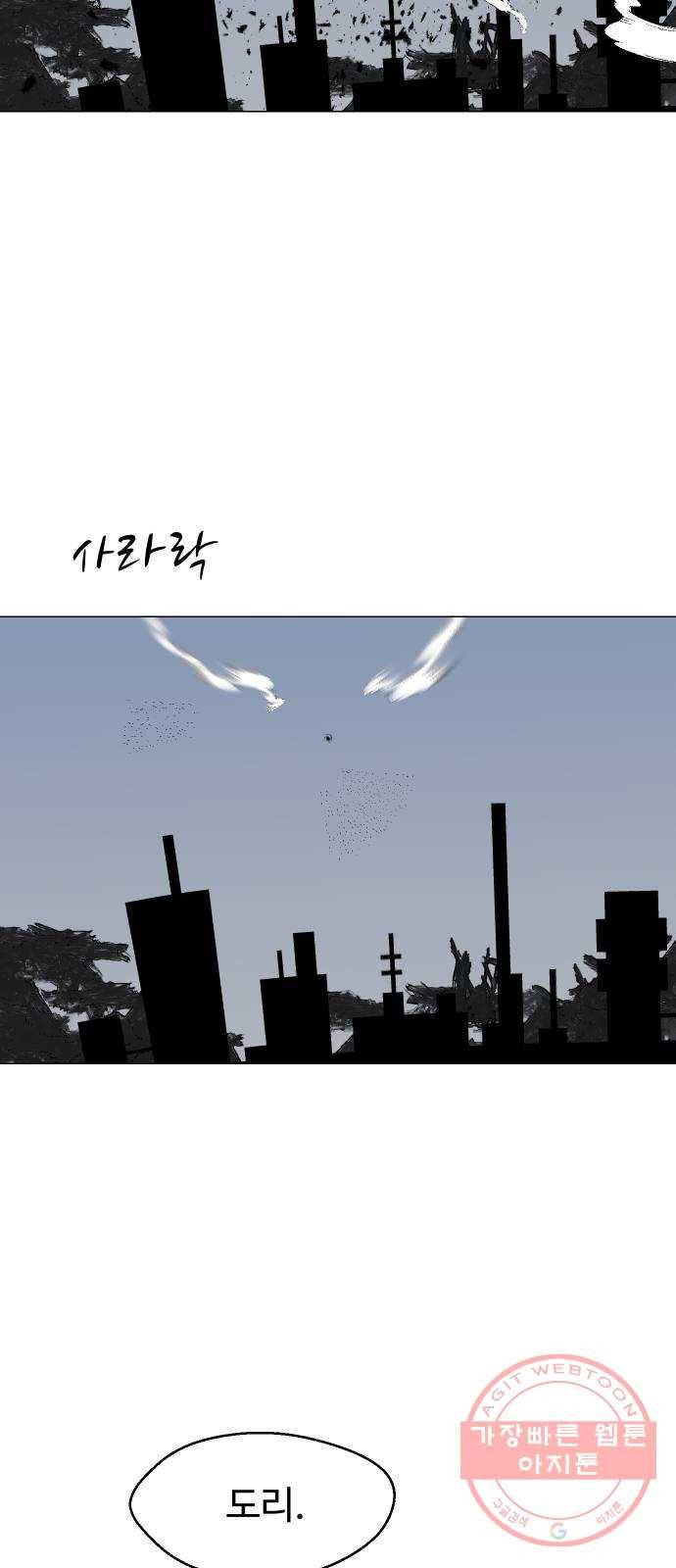 어글리후드 176. Swingby 17