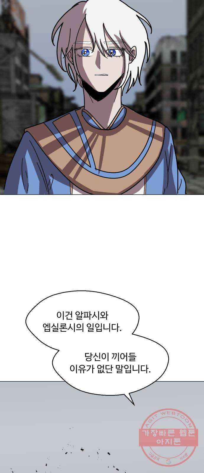 어글리후드 176. Swingby 19
