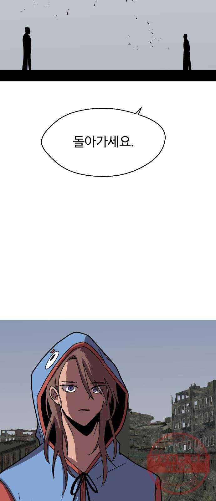 어글리후드 176. Swingby 20