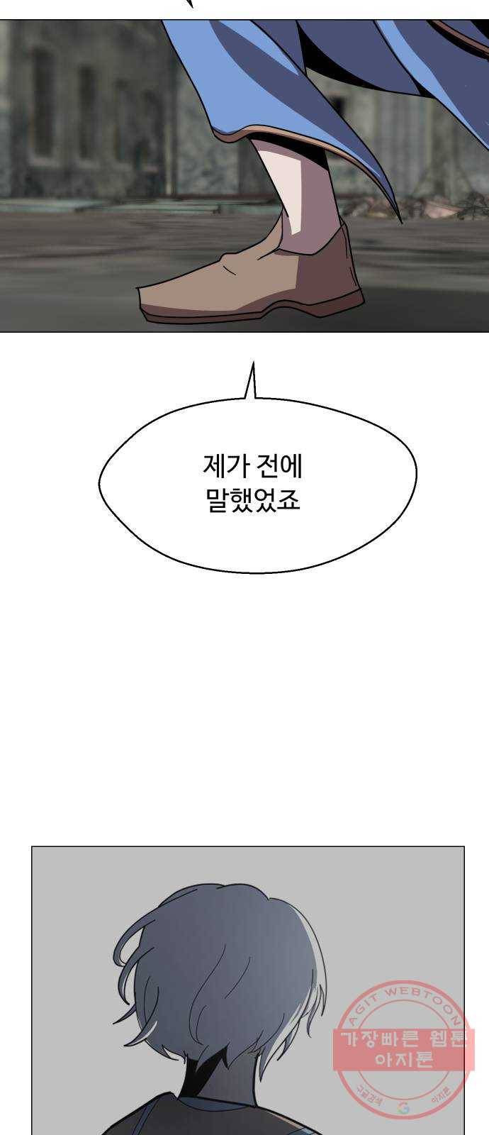 어글리후드 176. Swingby 22