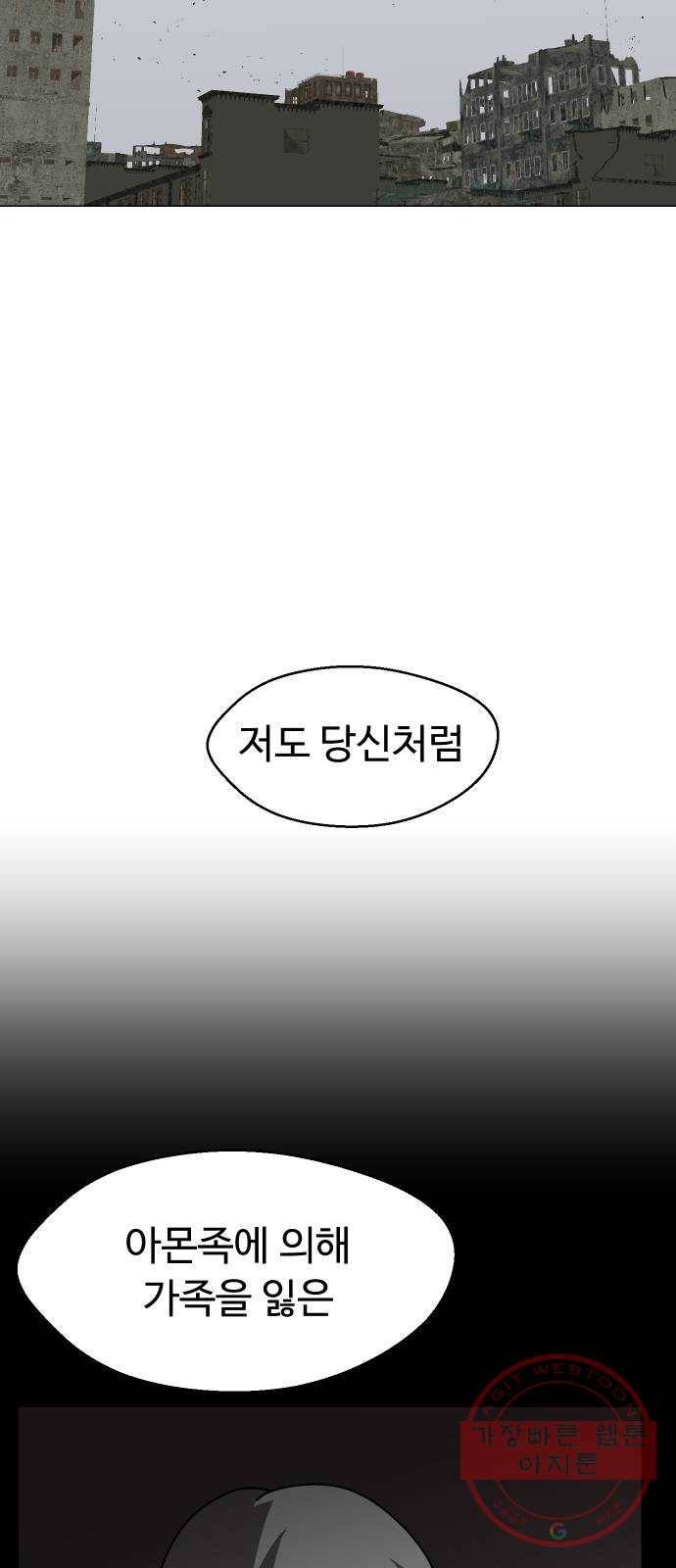 어글리후드 176. Swingby 25