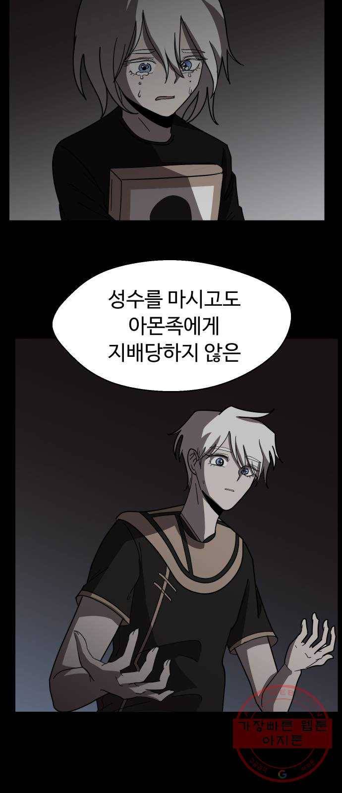 어글리후드 176. Swingby 26