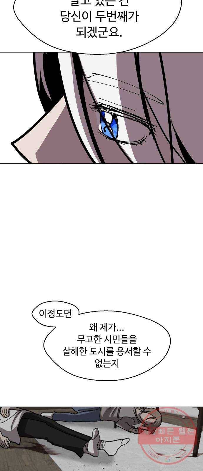 어글리후드 176. Swingby 28