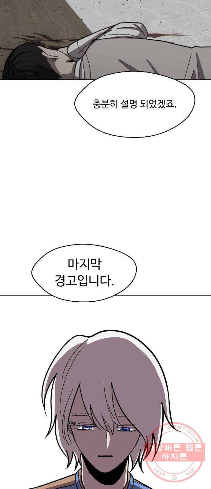 어글리후드 176. Swingby 29