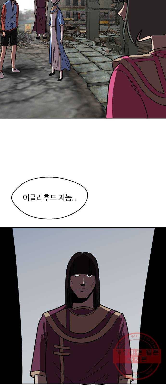 어글리후드 176. Swingby 32