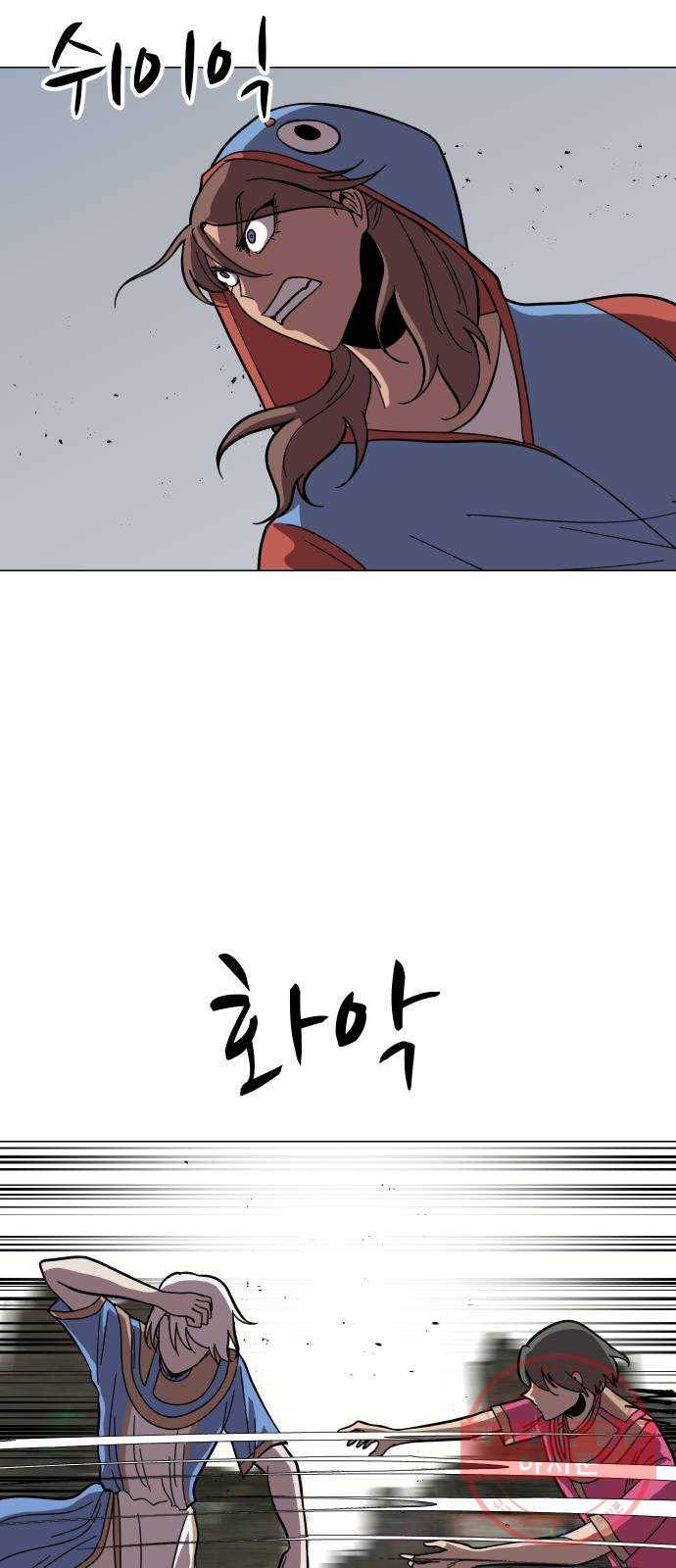 어글리후드 176. Swingby 40