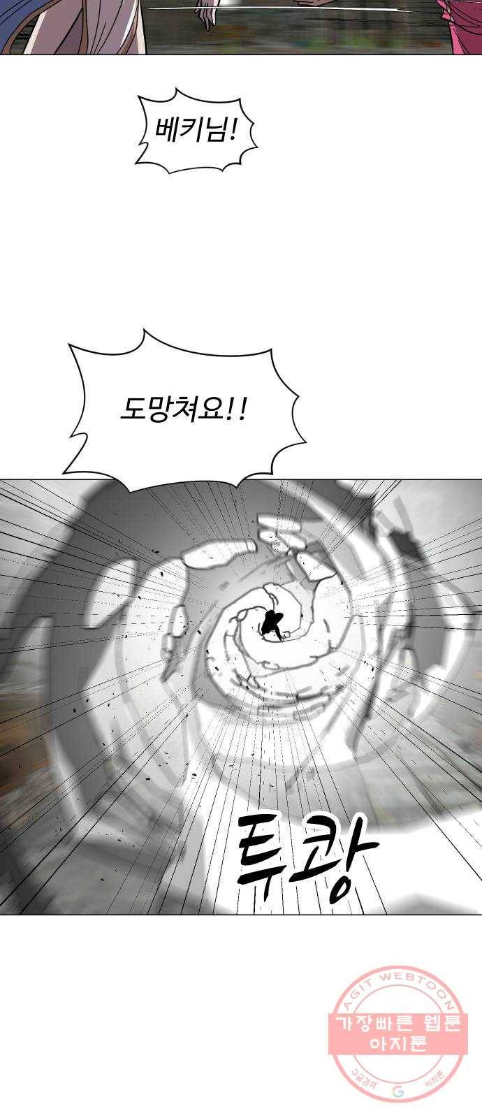 어글리후드 176. Swingby 41