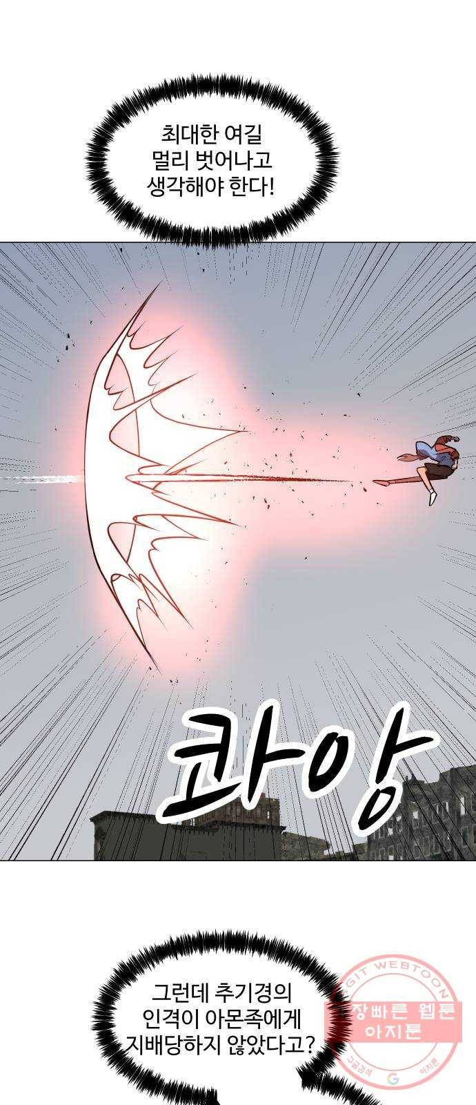 어글리후드 176. Swingby 46