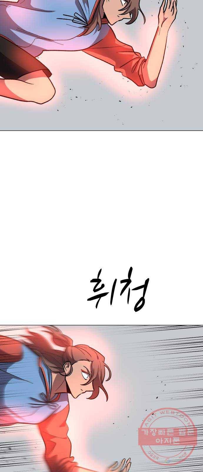 어글리후드 176. Swingby 49