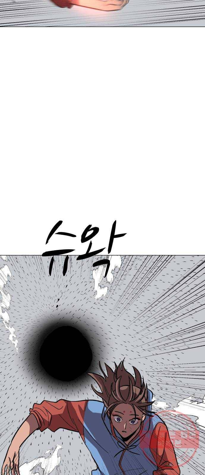 어글리후드 176. Swingby 50