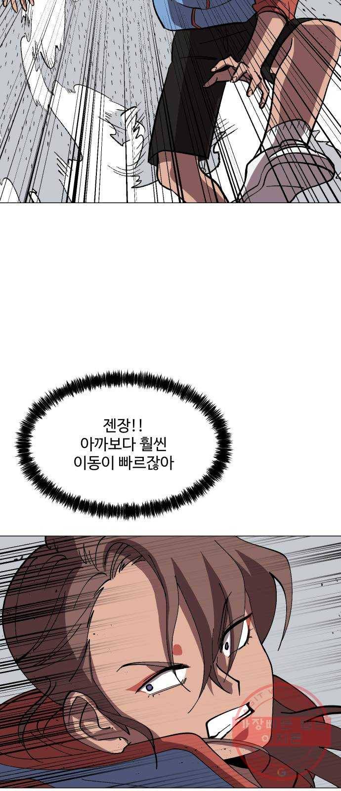 어글리후드 176. Swingby 51