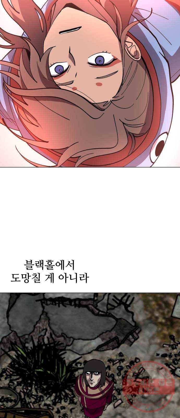 어글리후드 176. Swingby 53