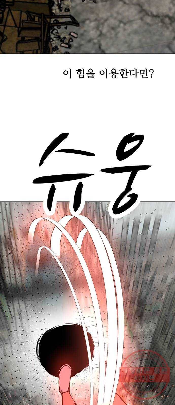 어글리후드 176. Swingby 54