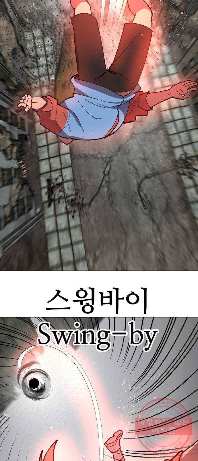 어글리후드 176. Swingby 55