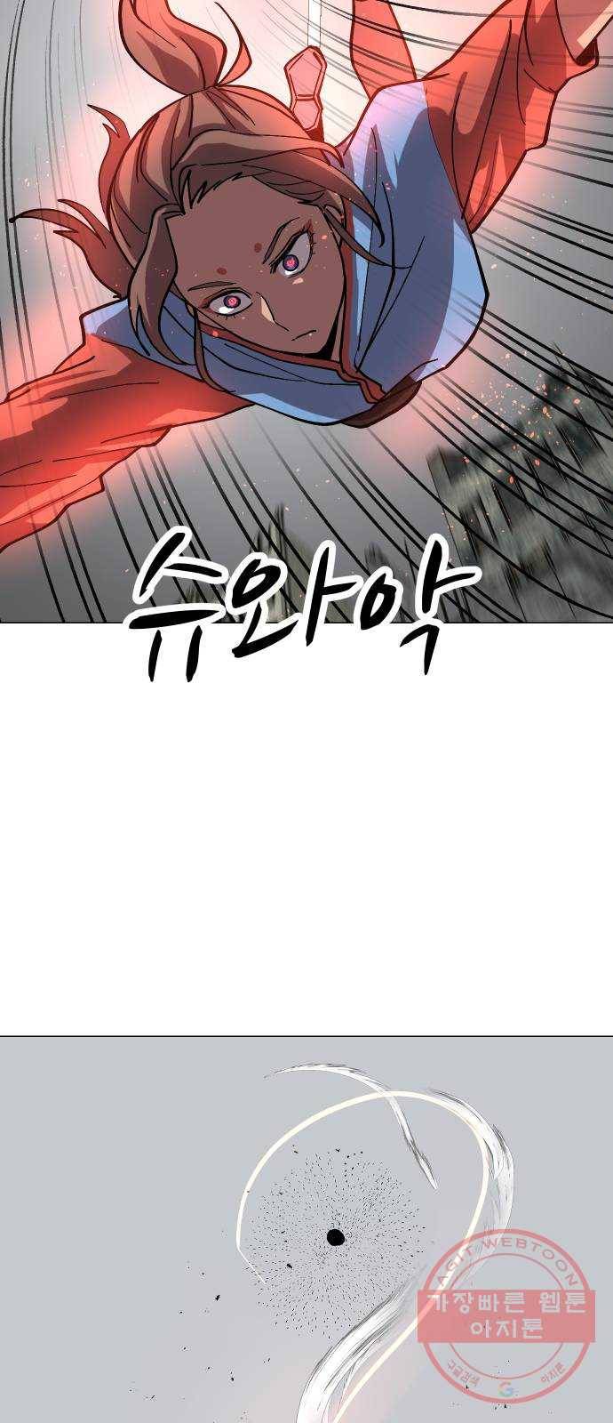 어글리후드 176. Swingby 56