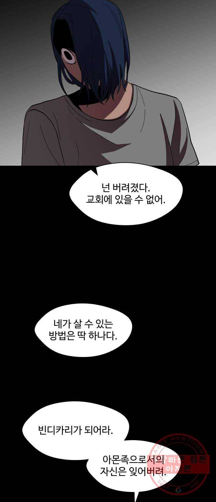 어글리후드 184. 원죄 1 2