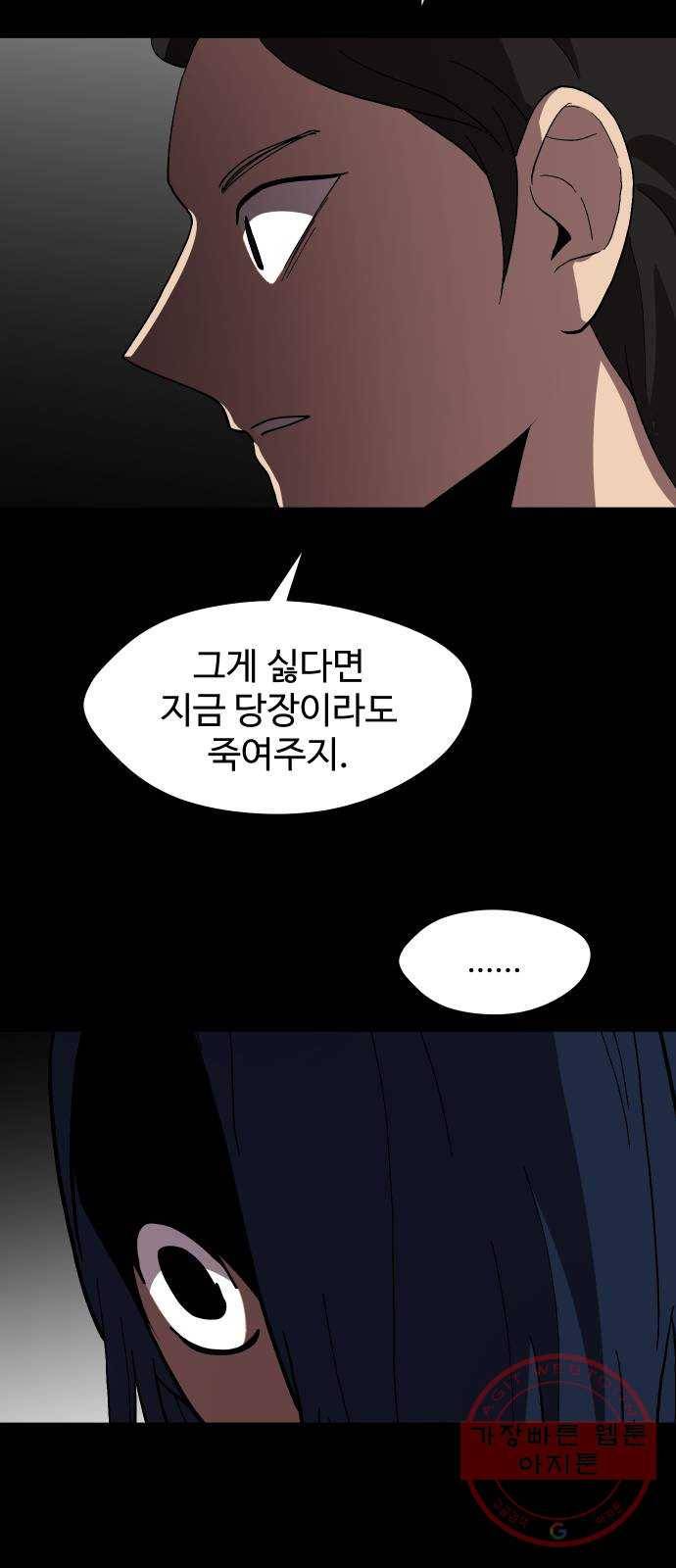 어글리후드 184. 원죄 1 3