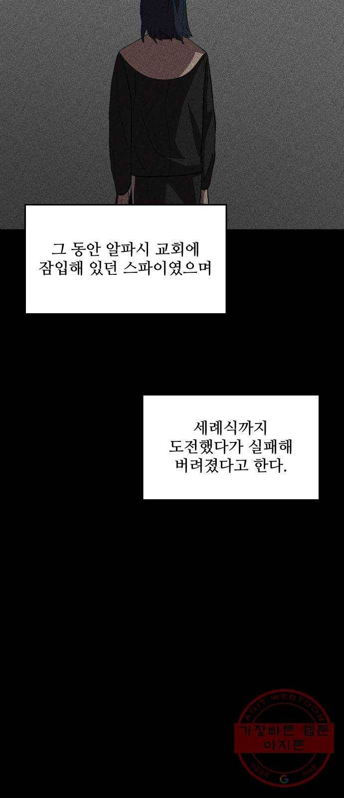 어글리후드 184. 원죄 1 5
