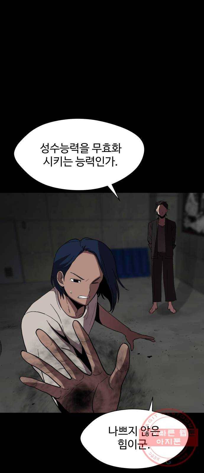 어글리후드 184. 원죄 1 6