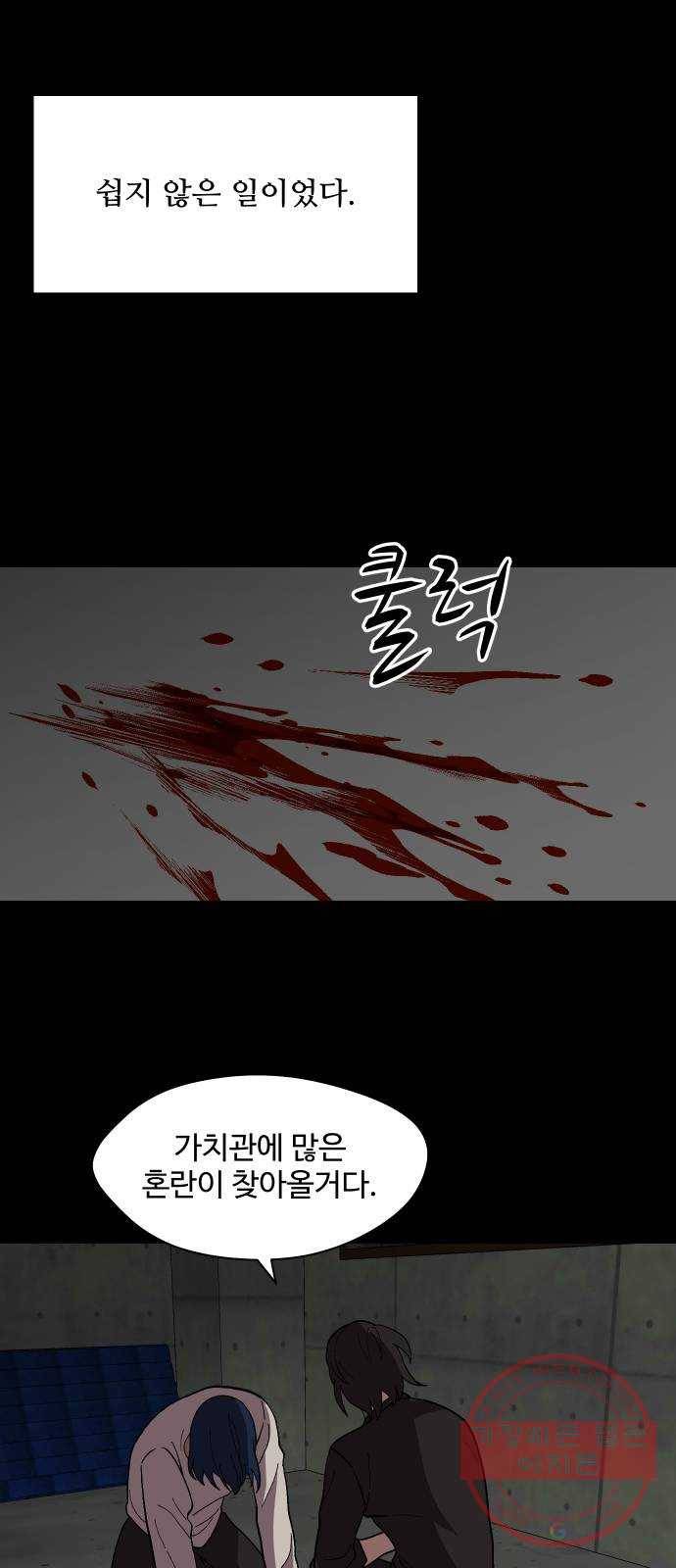 어글리후드 184. 원죄 1 7