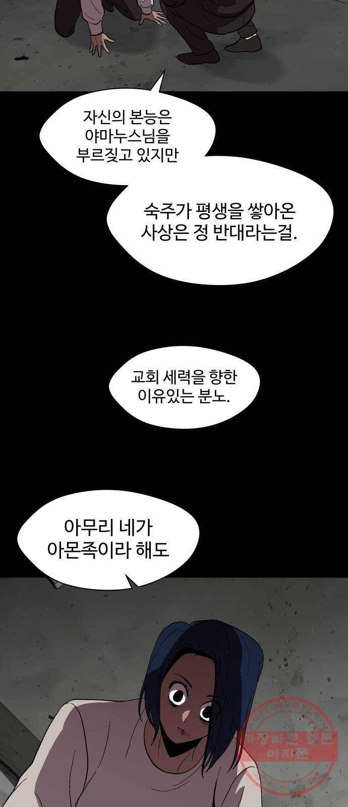 어글리후드 184. 원죄 1 8