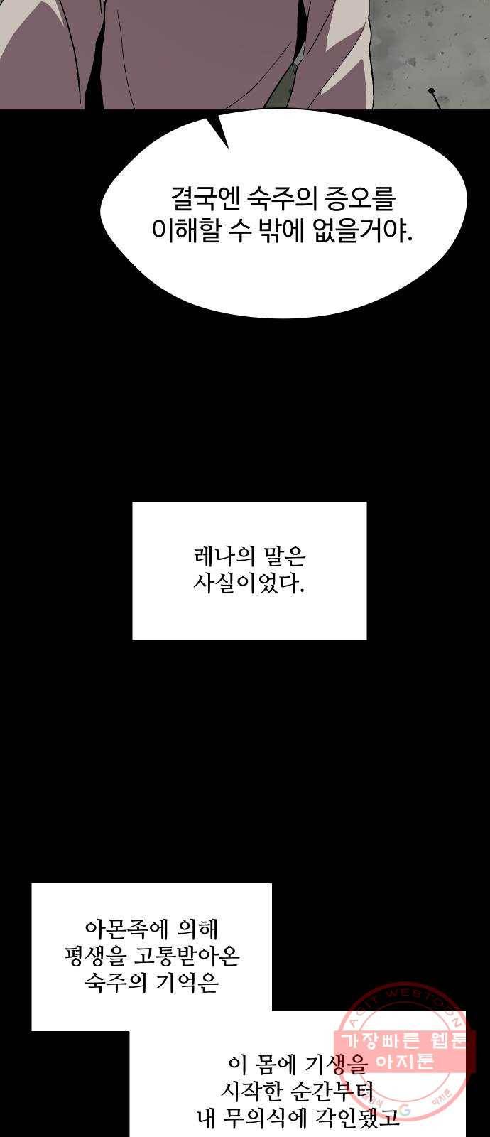 어글리후드 184. 원죄 1 9