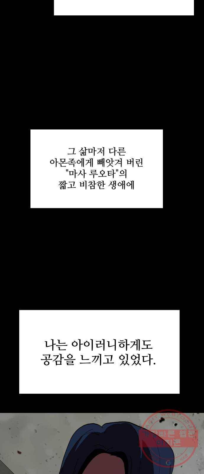 어글리후드 184. 원죄 1 10