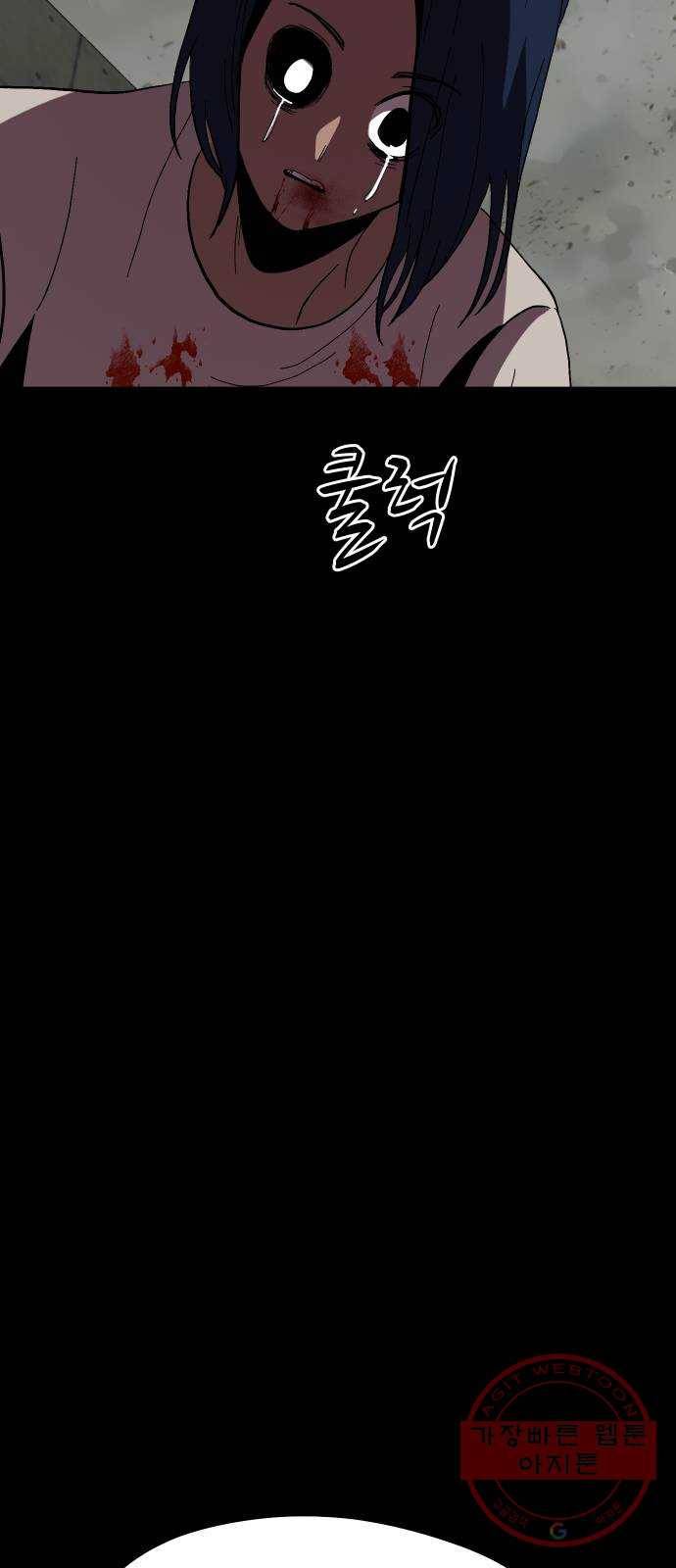 어글리후드 184. 원죄 1 11