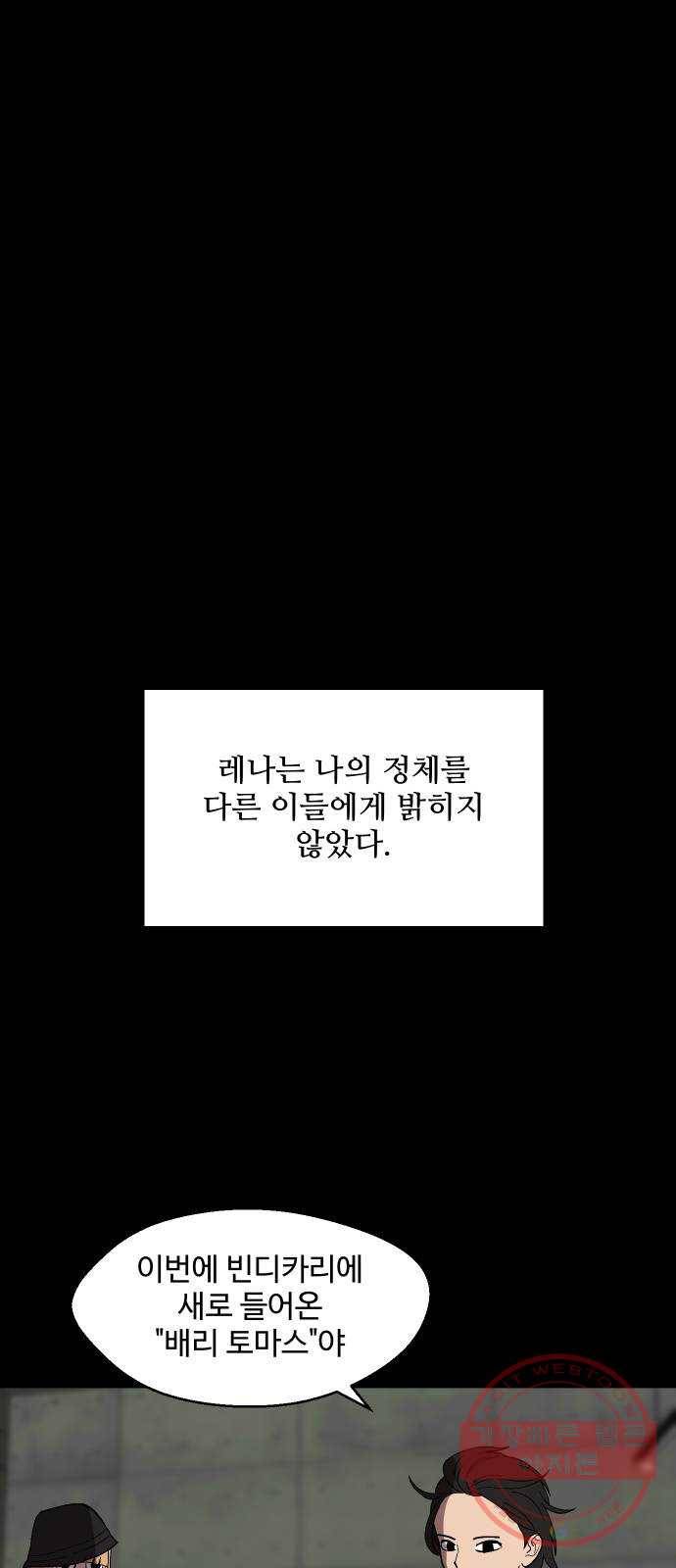 어글리후드 184. 원죄 1 13