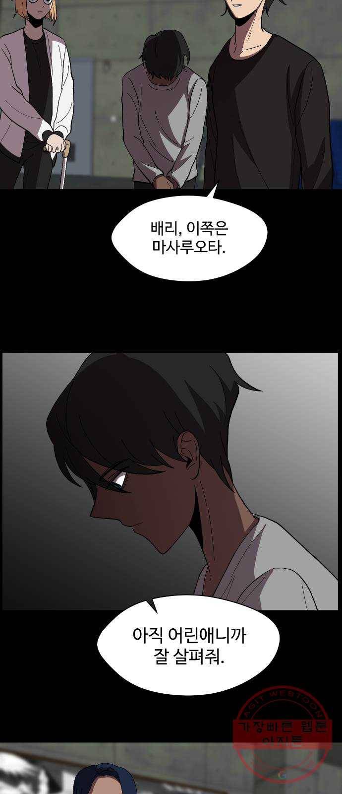 어글리후드 184. 원죄 1 14