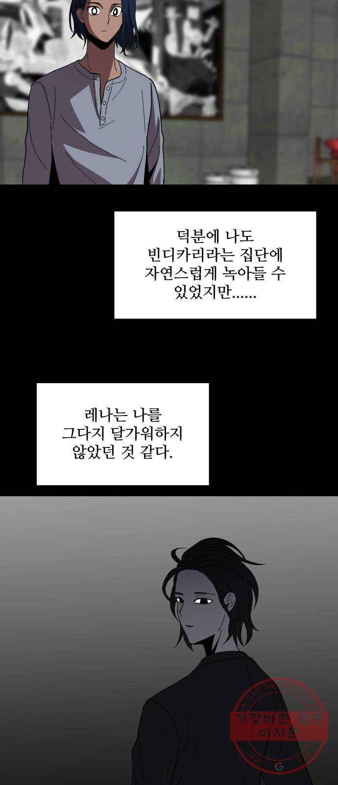 어글리후드 184. 원죄 1 15