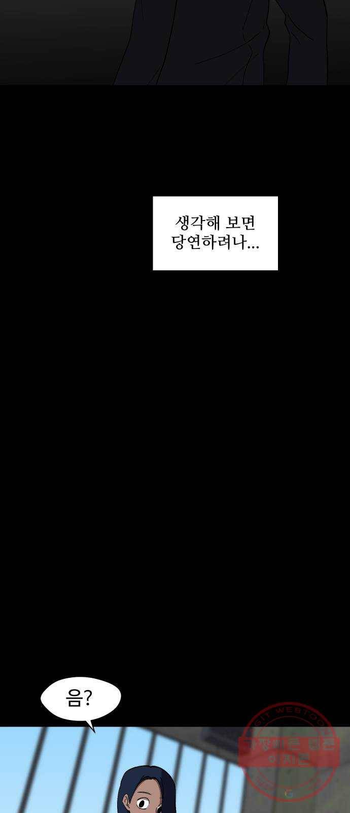 어글리후드 184. 원죄 1 16