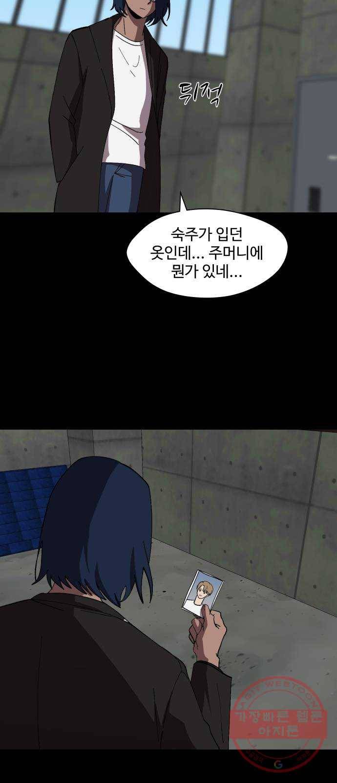 어글리후드 184. 원죄 1 17