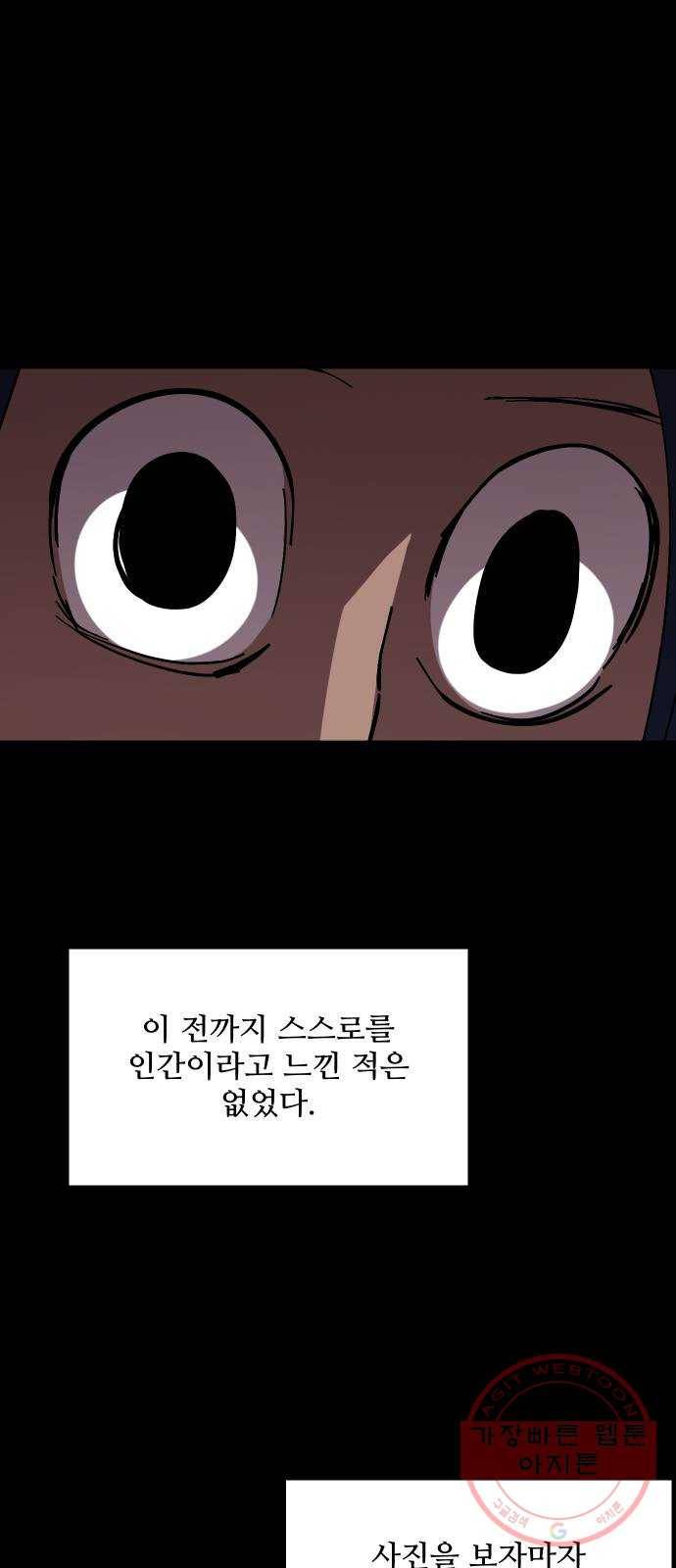 어글리후드 184. 원죄 1 18