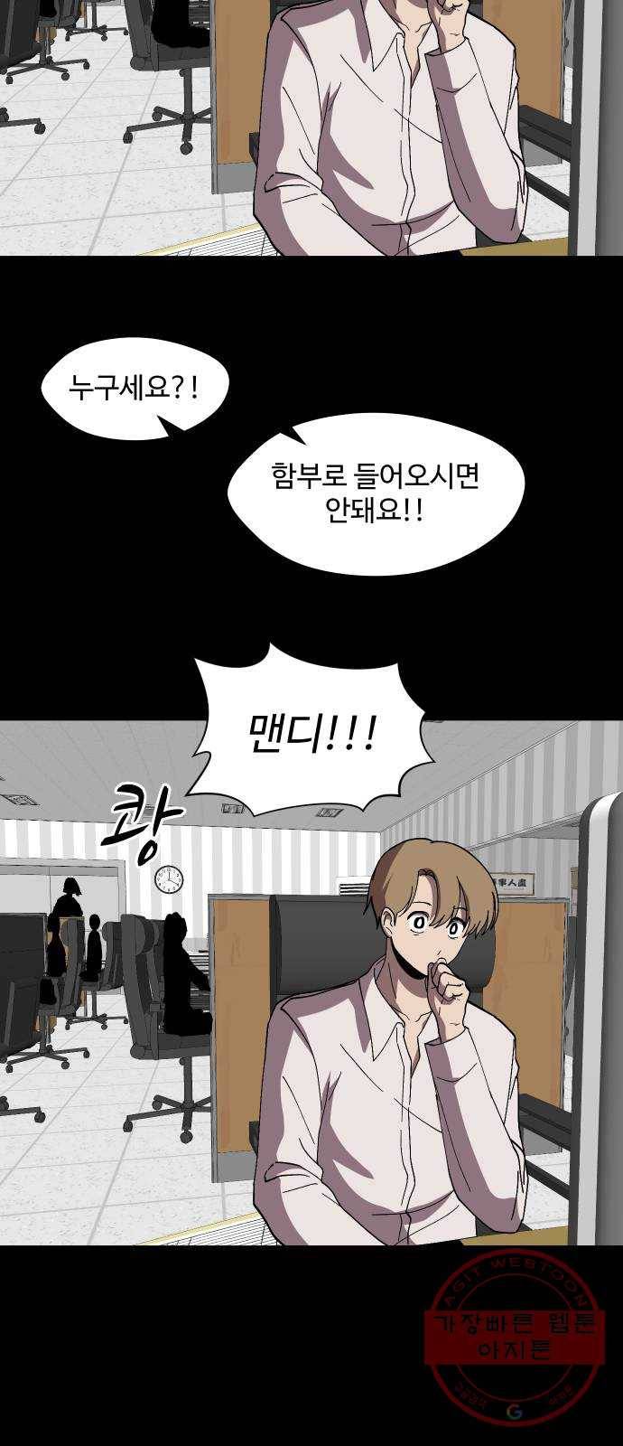 어글리후드 184. 원죄 1 20