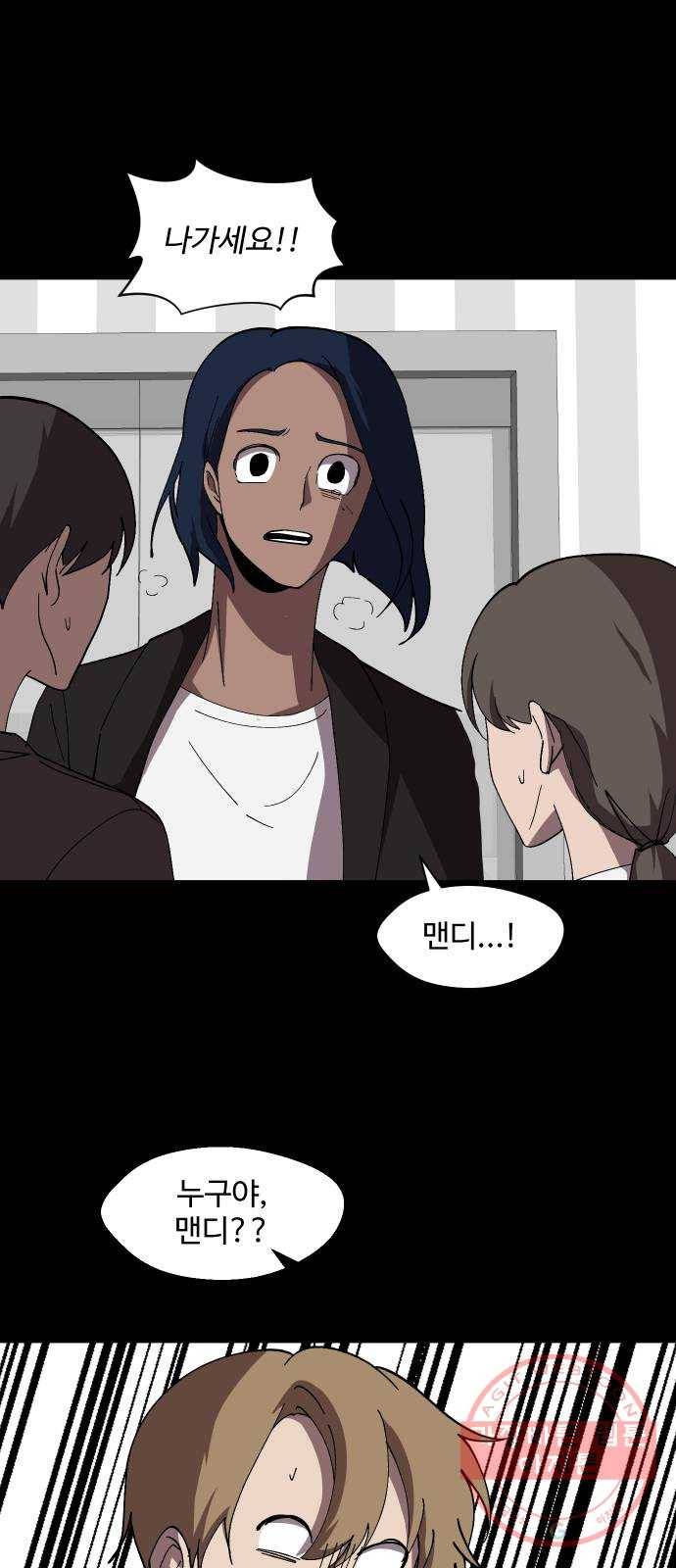 어글리후드 184. 원죄 1 21