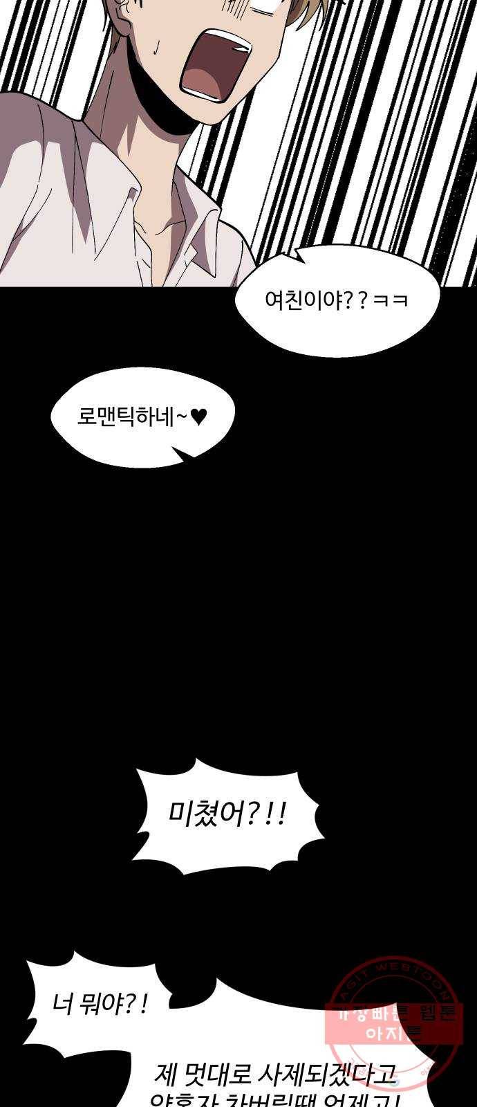 어글리후드 184. 원죄 1 22
