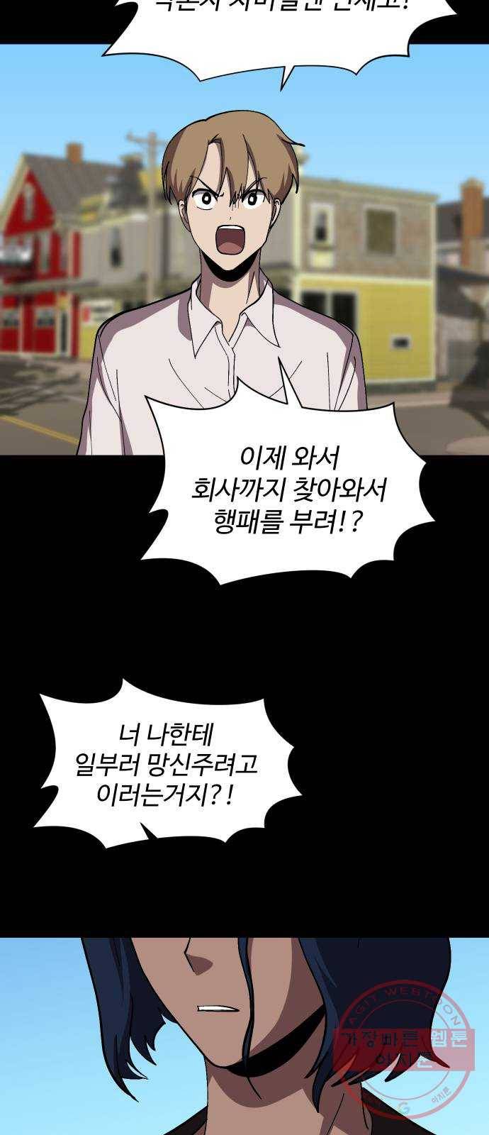 어글리후드 184. 원죄 1 23