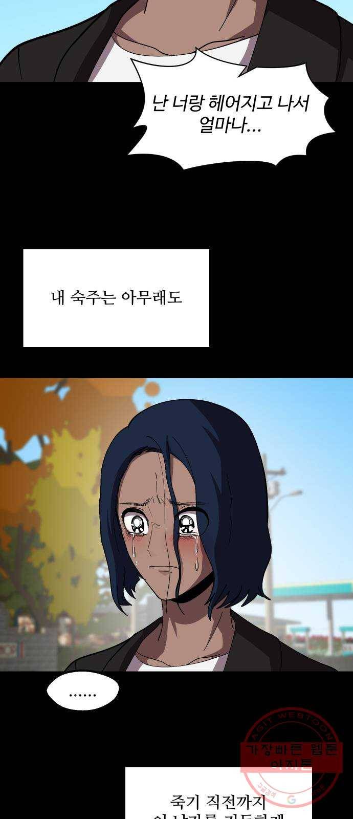 어글리후드 184. 원죄 1 24