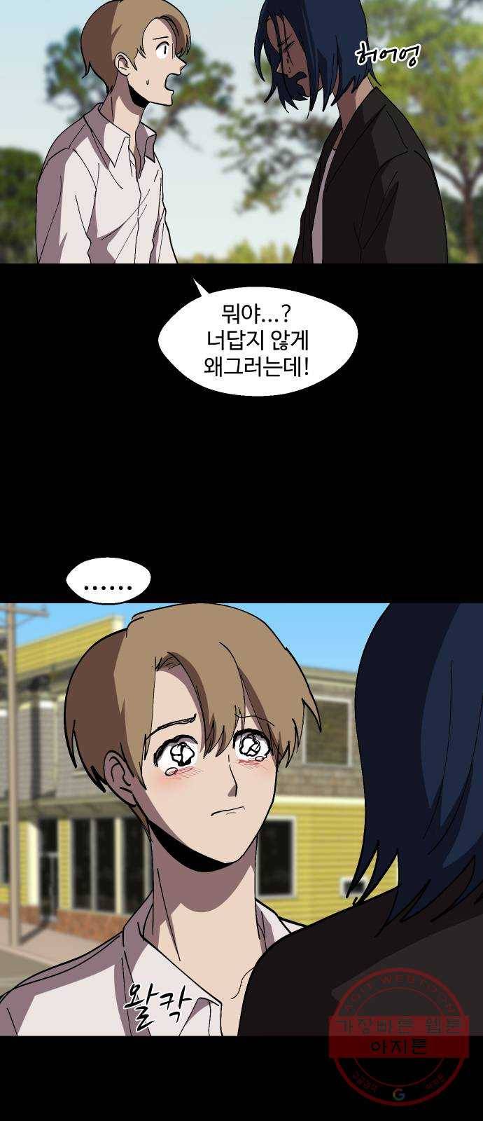 어글리후드 184. 원죄 1 26