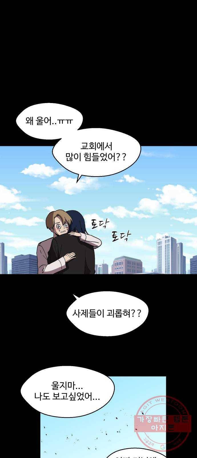 어글리후드 184. 원죄 1 27