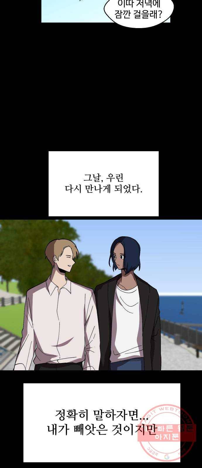 어글리후드 184. 원죄 1 28