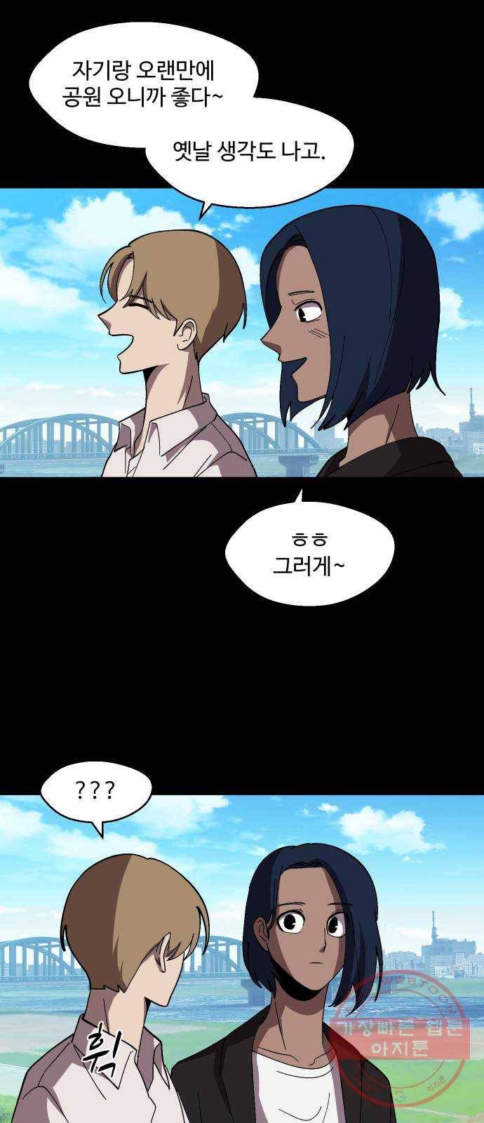 어글리후드 184. 원죄 1 29