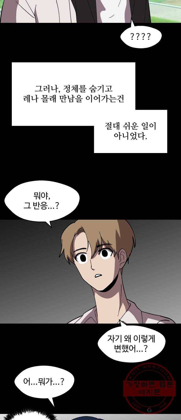 어글리후드 184. 원죄 1 30
