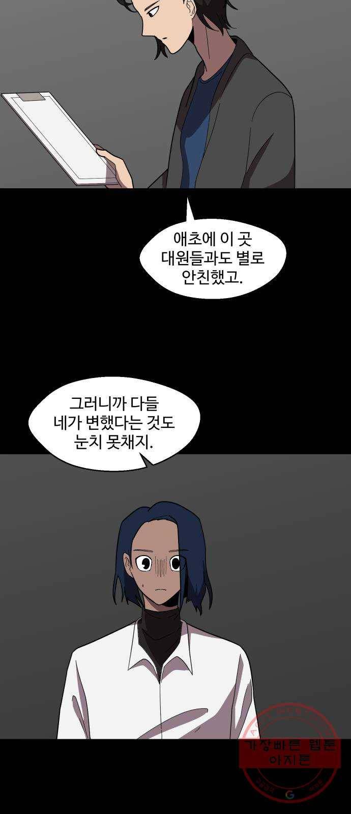 어글리후드 184. 원죄 1 34