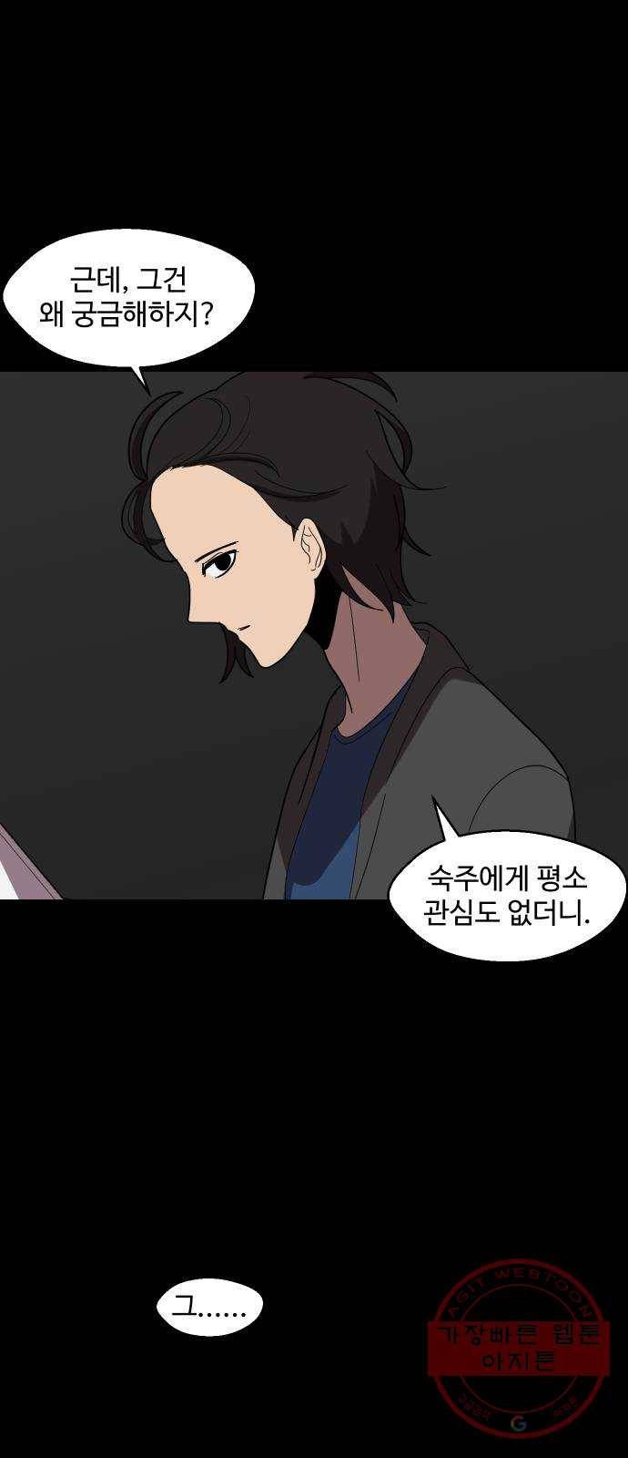 어글리후드 184. 원죄 1 35