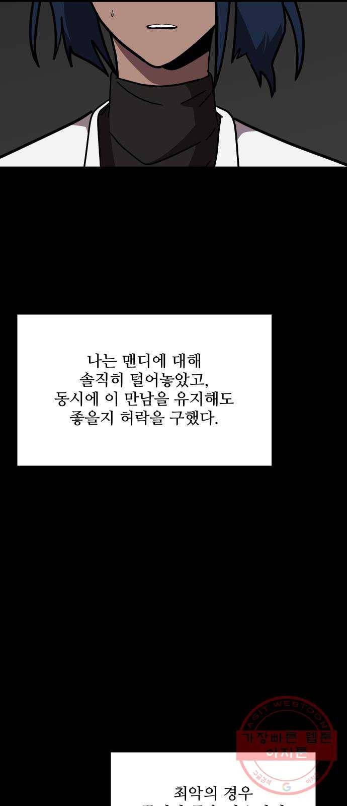 어글리후드 184. 원죄 1 36