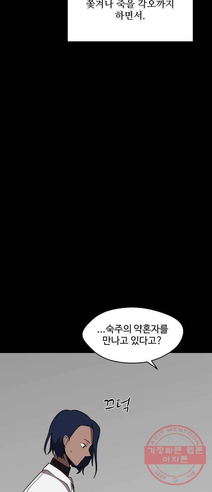 어글리후드 184. 원죄 1 37