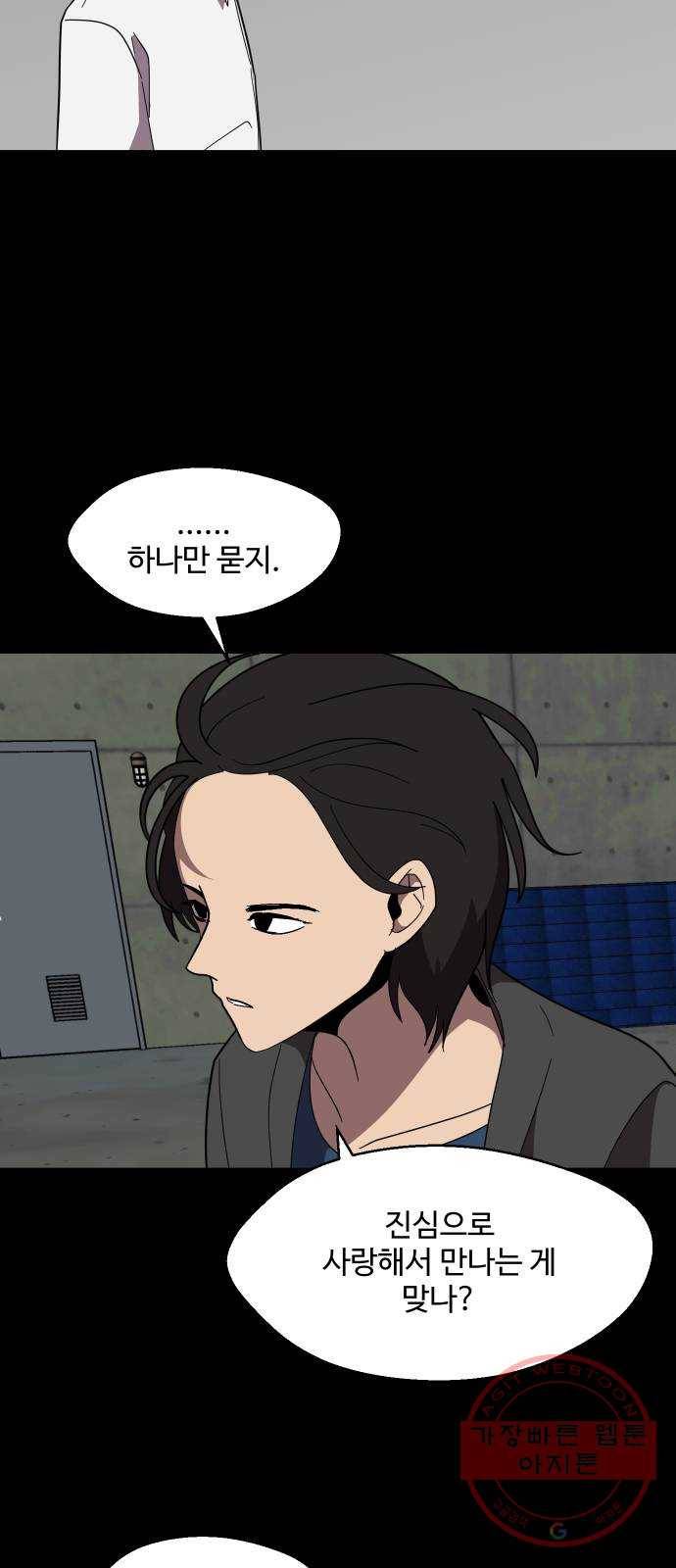 어글리후드 184. 원죄 1 38