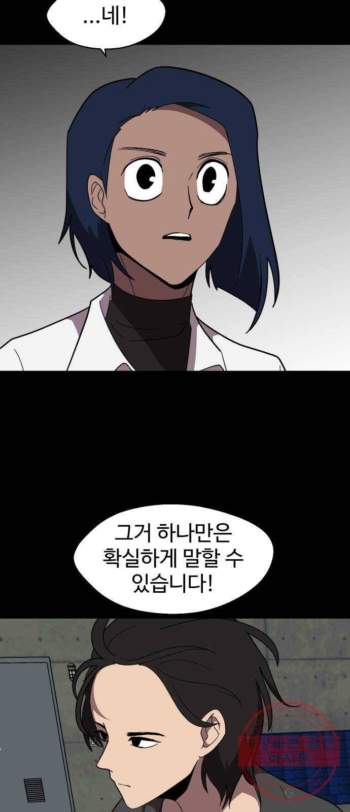 어글리후드 184. 원죄 1 39